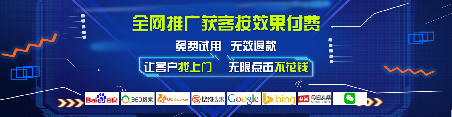 仁和百度竞价包年